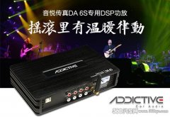 媒体测评丨音悦传真DA6S：摇滚里的温暧律动！只有DA6S