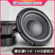 魔乐歌C10超低音喇叭