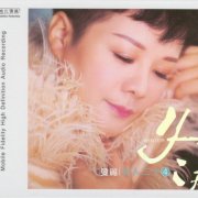 曼丽专辑歌曲百度云下载-女人三十4冬天