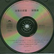 陈慧娴经典专辑歌曲百度云下载-故事的感觉