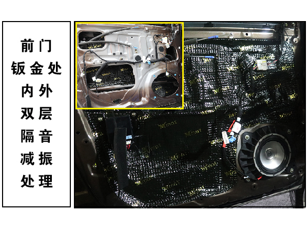 常州道声比亚迪S7汽车音响隔音改装 