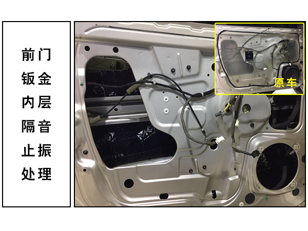 常州道声荣威350S汽车音响无损隔音改装 