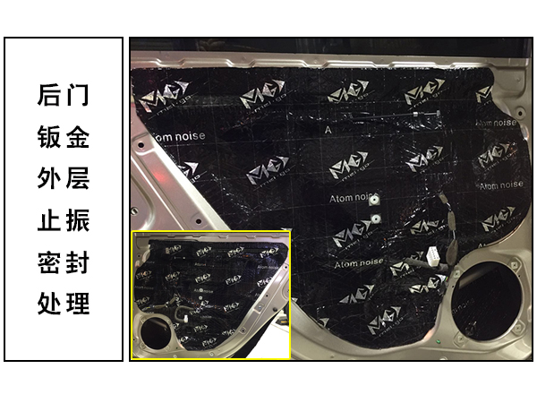 常州道声荣威350S汽车音响无损隔音改装 