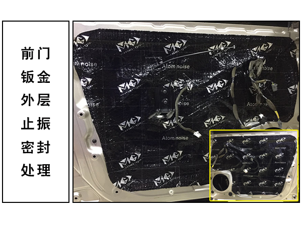 常州道声荣威350S汽车音响无损隔音改装 