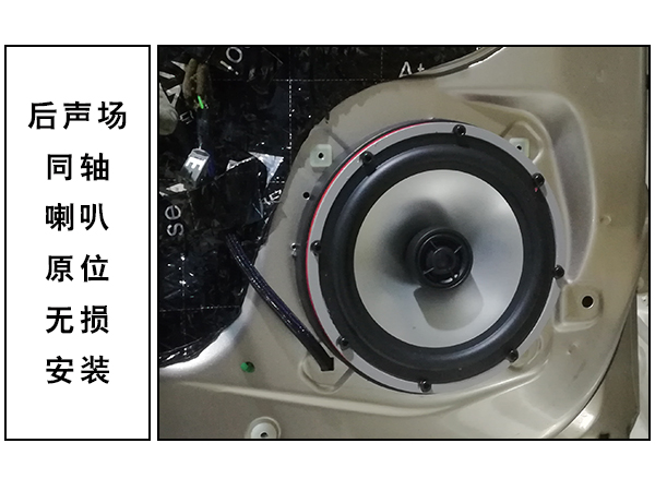 常州道声荣威350S汽车音响无损改装魔乐歌A6X 