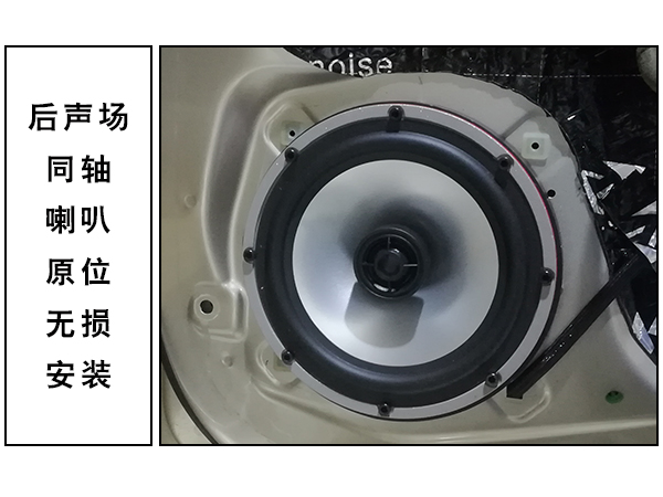 常州道声荣威350S汽车音响无损改装魔乐歌A6X 