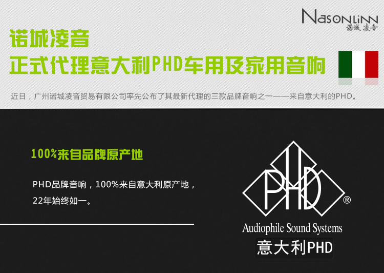 意大利PHD crossover美国MMATS测试报告