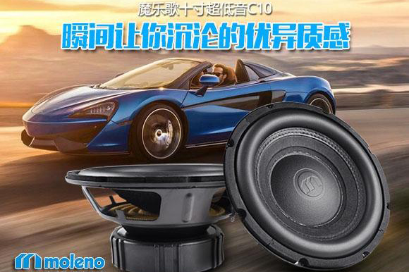 媒体测评丨魔乐歌超低音C10：不可忽视的低频质感