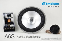 媒体测评丨魔乐歌A6S：要抢简装HiFi的C位，凭颜值更凭真功夫