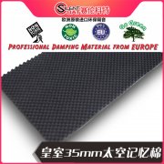 赛伦科特皇室35mm太空记忆棉