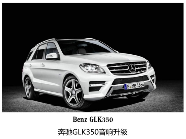 动感硬质搭配，常州奔驰升级海螺汽车音响