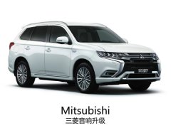 简洁的配置，常州三菱升级德国oiio汽车音响