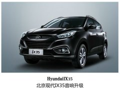 音乐世界，常州现代升级汽车音响。