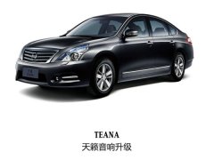 精益品质，常州日产升级原车音响
