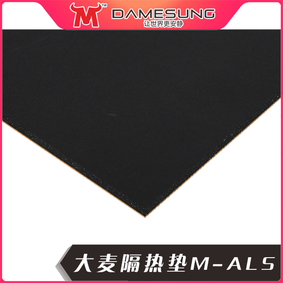 大麦隔音隔热垫M-als