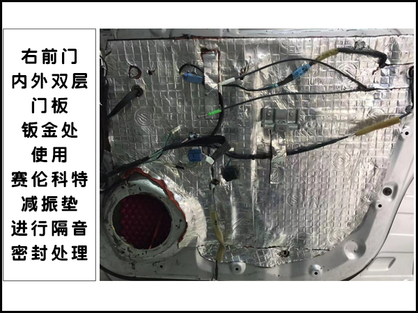 赛伦科特隔音做隔音密封处理