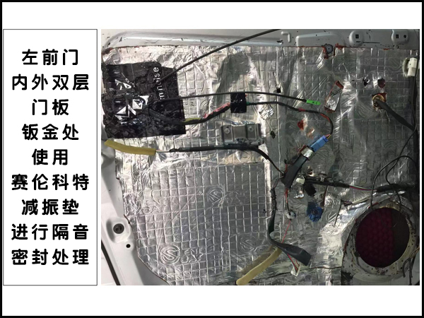赛伦科特隔音做隔音密封处理