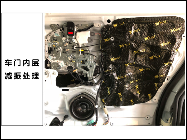 本田奥德赛车门内层减振处理