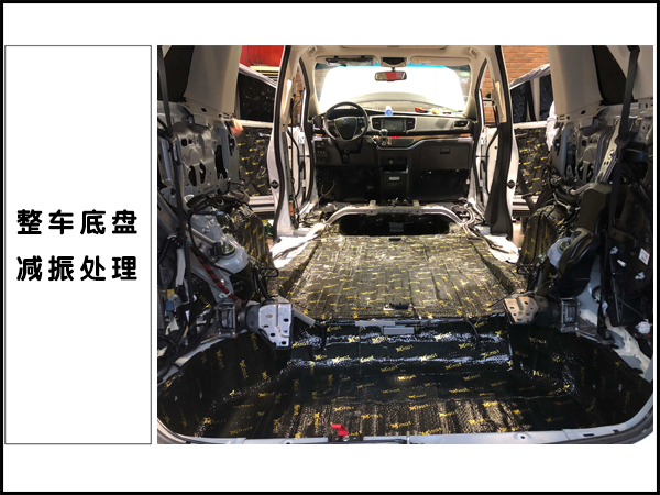 本田奥德赛底盘减振处理