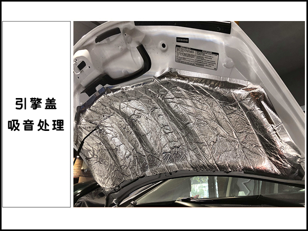 本田奥德赛引擎盖隔热处理