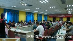 道声团队经验交流会在广州总部举行