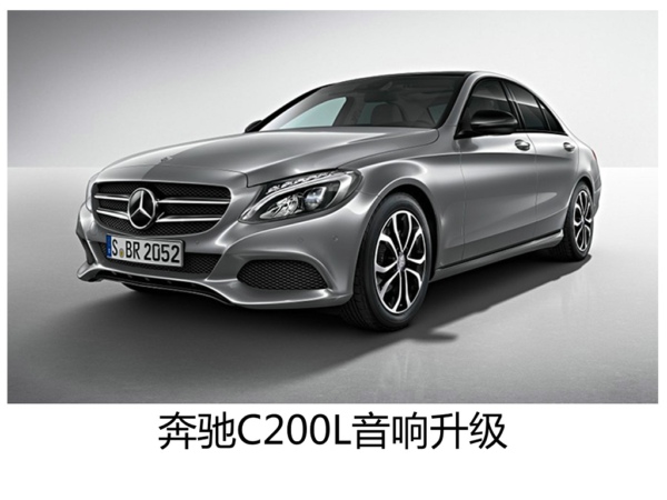 心随旋律跳动-常州新款奔驰C200L汽车音响改装