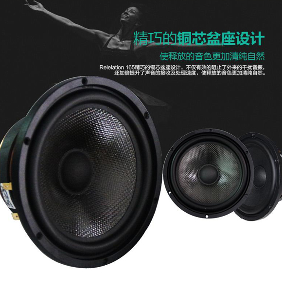 德国RS贵族Revelation 165三分频套装喇叭