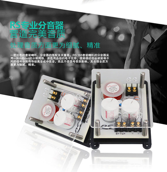 德国RS贵族Revelation 165两分频套装喇叭