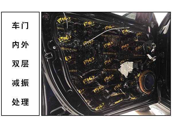 常州道声奔驰ML400车门内外双层的减振密封处理 