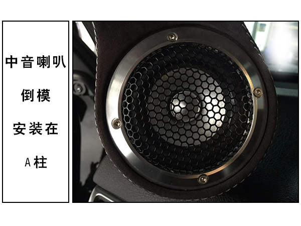 常州道声奔驰ML400前声场德国海螺7系三分频 