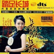 刘紫玲经典专辑歌曲百度云下载-长城长