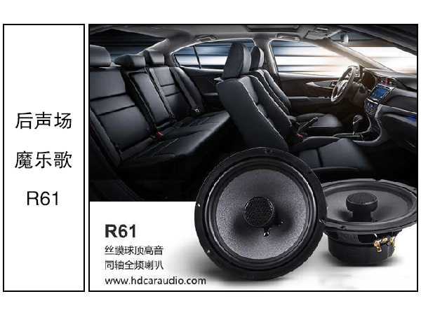 常州道声汉兰达汽车音响改装安装魔乐歌R61