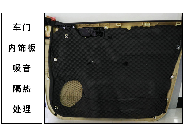 常州道声丰田霸道汽车音响无损改装内饰板隔音隔热处理 