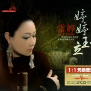 雷婷经典专辑歌曲百度云下载-婷婷玉立