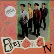 Beyond乐队组合专辑百度云下载-真的爱你