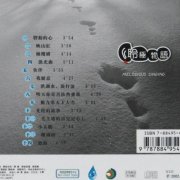 青燕子演唱组专辑歌曲百度云下载-聆极物语