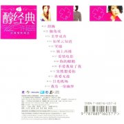 醇经典-许茹芸经典情歌精选百度云下载-独角戏