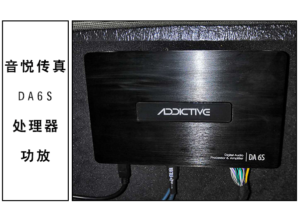 常州道声途观L音悦传真DA6S DSP功放安装 