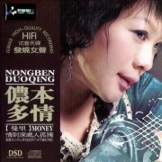 曼里金典专辑歌曲百度云下载-侬本多情