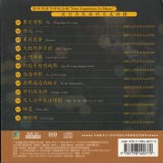 张玮伽经典专辑歌曲百度云下载-情人