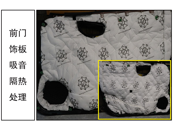 常州道声本田思域汽车音响隔音改装 