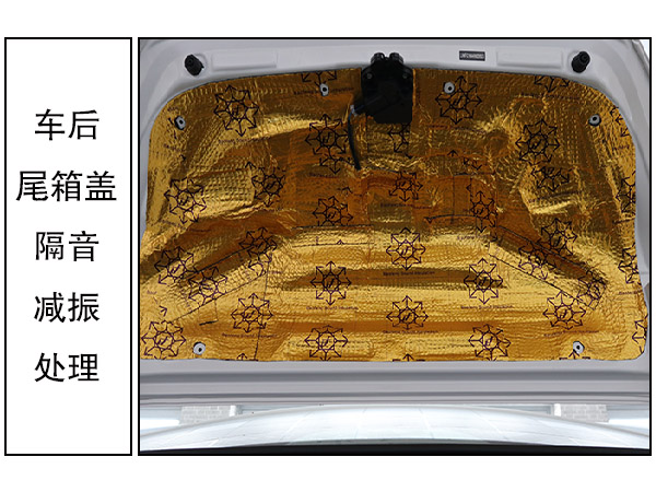 常州道声本田思域汽车音响隔音改装 