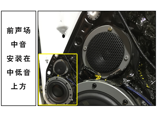 常州道声大众CC汽车音响改装丹拿372