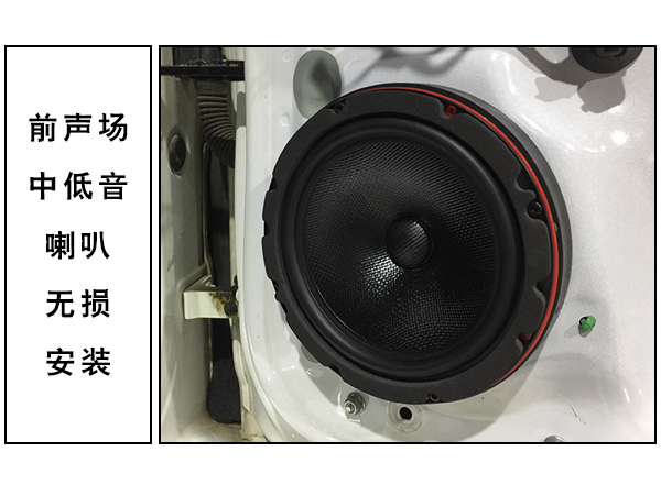 常州道声高尔夫7汽车音响改装德国RS 
