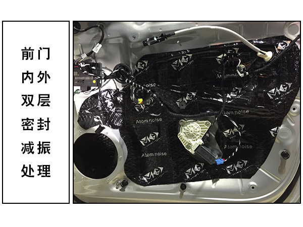 常州道声大众途观L汽车音响隔音改装 