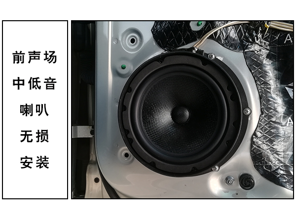 常州道声大众途观L汽车音响改装德国RS 