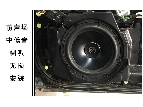 常州道声奥迪A6汽车音响改装魔乐歌D63 