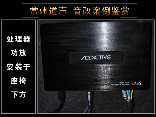 常州道声长安欧诺汽车音响改装音悦传真
