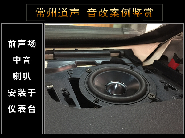 常州道声丰田陆巡汽车音响改装德国oiio