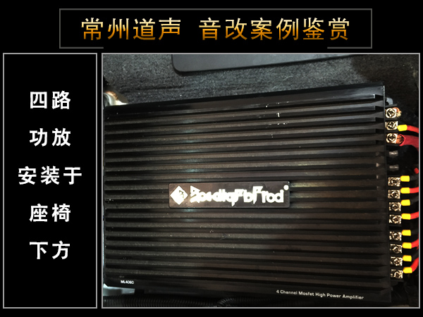 常州道声丰田陆巡汽车音响改装德国oiio